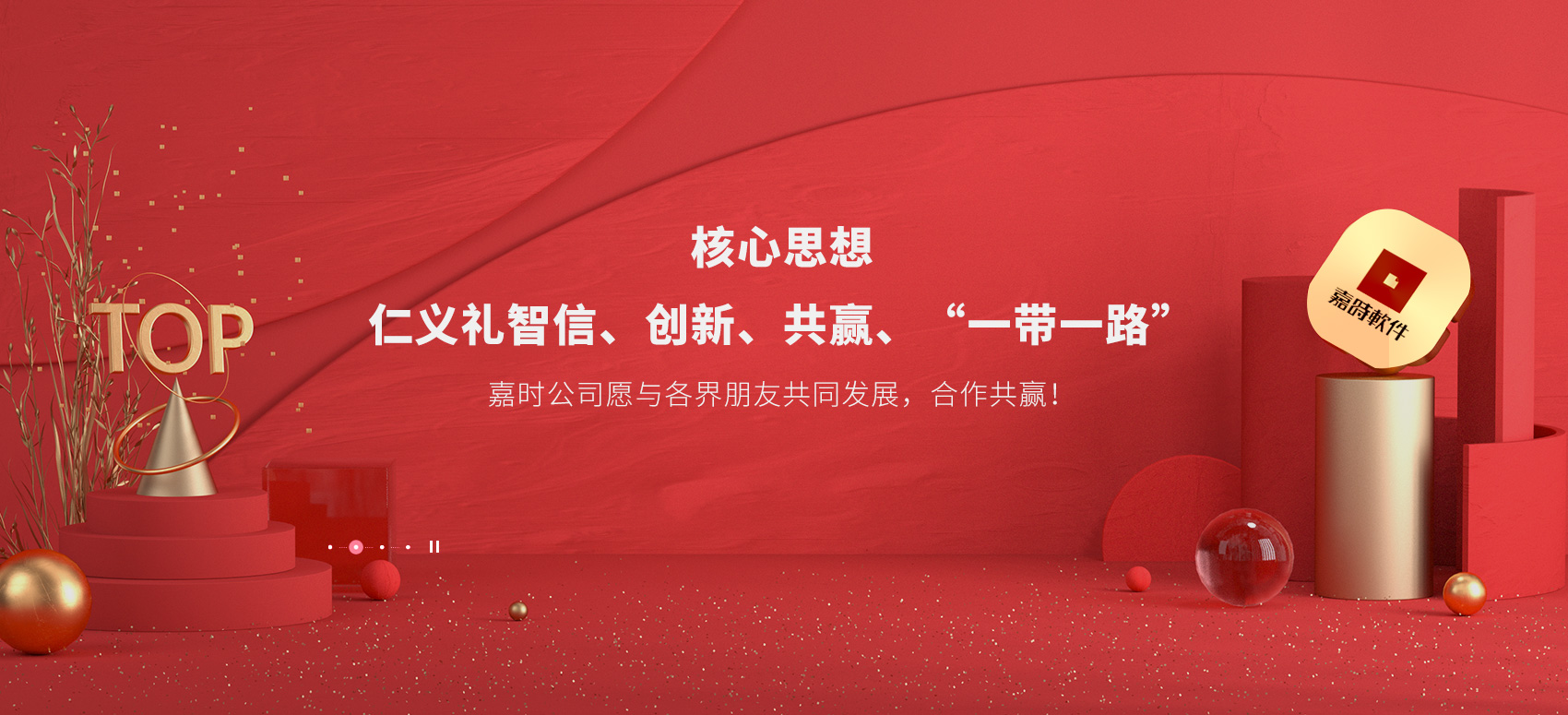 輪播圖
