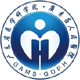 廣東省人民醫(yī)院