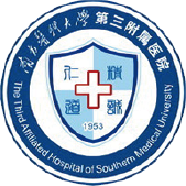 南方醫(yī)科大學(xué)附屬第三醫(yī)院