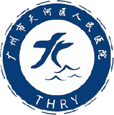 廣州市天河區(qū)人民醫(yī)院