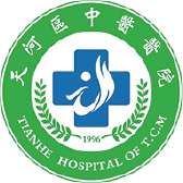 天河區(qū)中醫(yī)醫(yī)院
