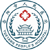 岳陽(yáng)市第三人民醫(yī)院