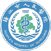 陽(yáng)江市人民醫(yī)院
