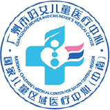 廣州市婦女兒童醫(yī)療中心