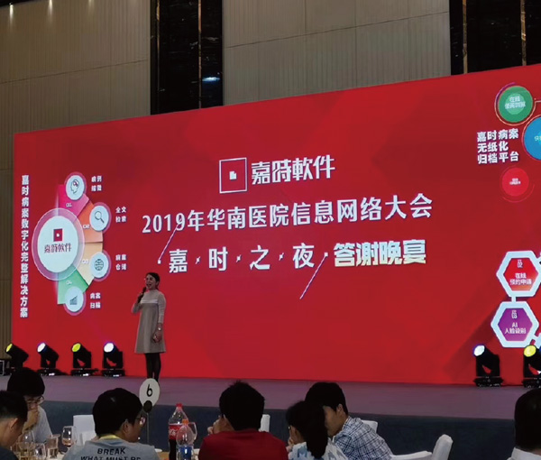 2018廣東智慧醫(yī)療與數(shù)據(jù)安全技術(shù)研討會(huì)